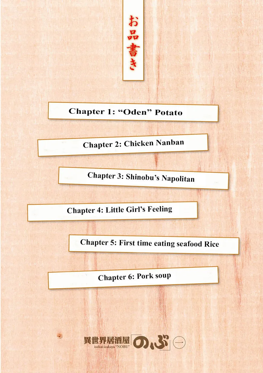 Read Isekai Izakaya chapter 1.1 image 3 on Lezhin