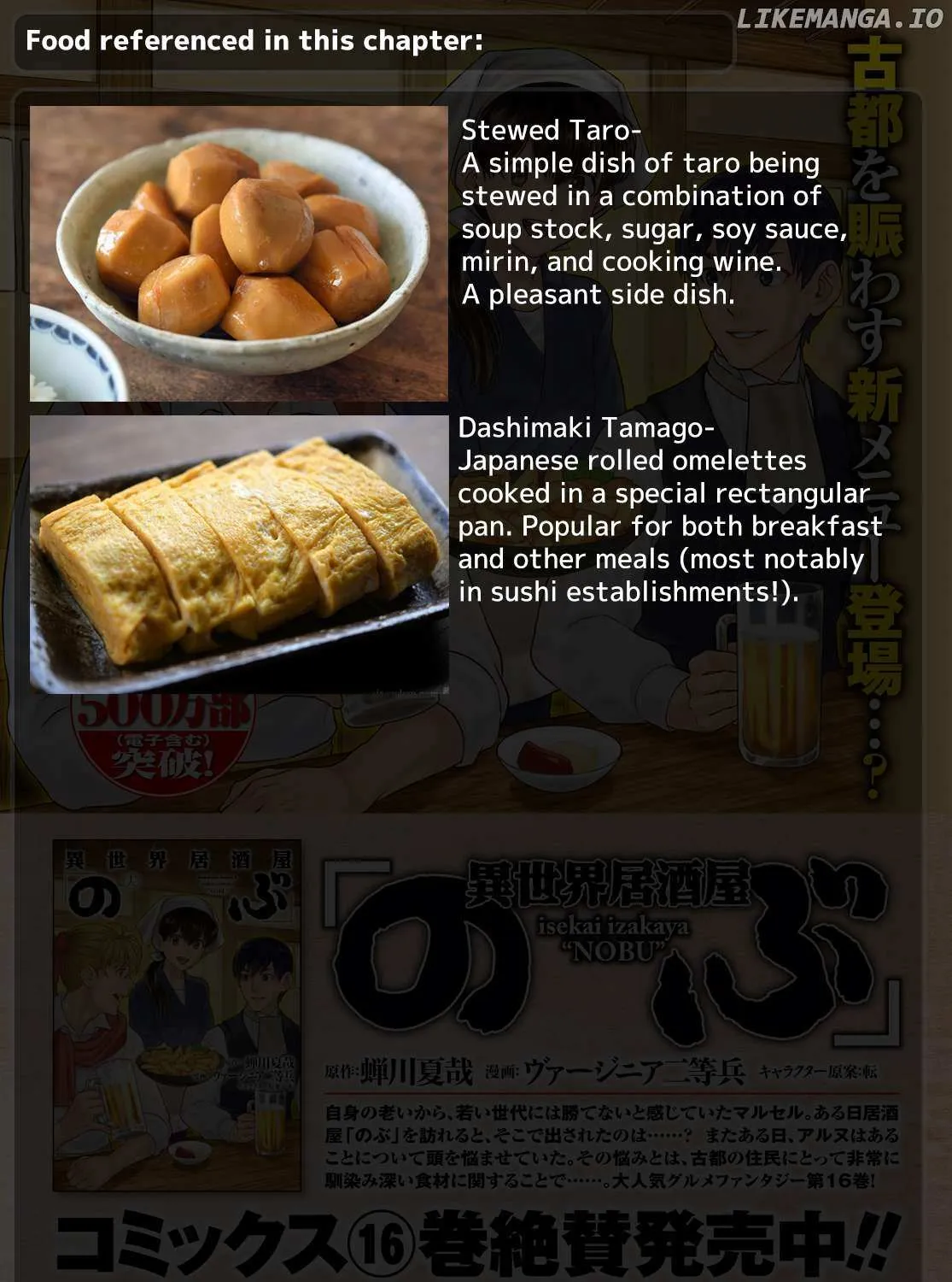 Read Isekai Izakaya chapter 101 image 57 on Lezhin