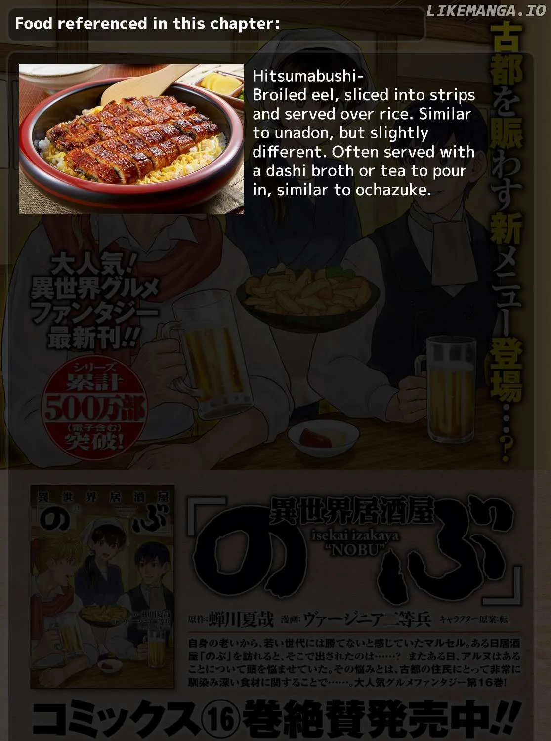 Read Isekai Izakaya chapter 103 image 41 on Lezhin