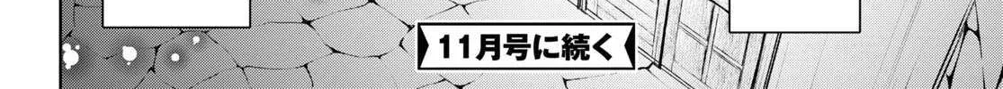 Read Isekai Izakaya chapter 105 image 28 on Lezhin