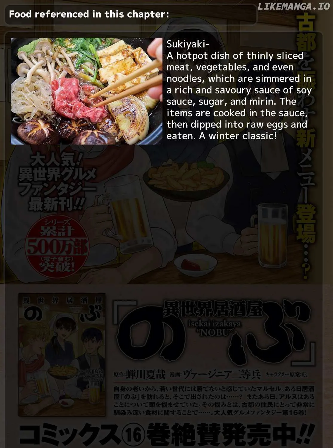Read Isekai Izakaya chapter 105 image 29 on Lezhin