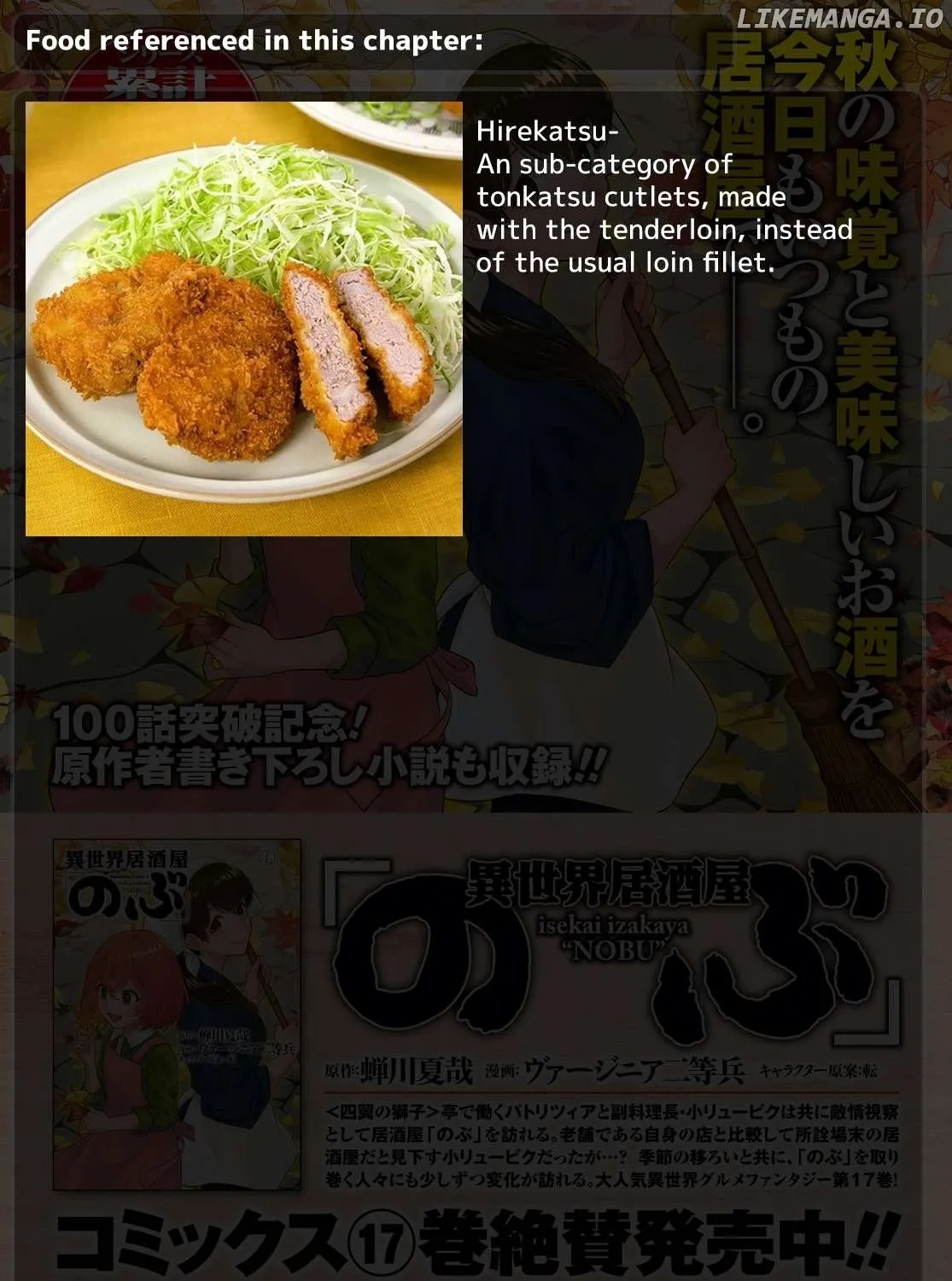 Read Isekai Izakaya chapter 108 image 40 on Lezhin