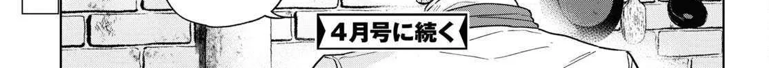 Read Isekai Izakaya chapter 110 image 29 on Lezhin