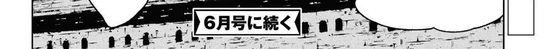 Read Isekai Izakaya chapter 112 image 43 on Lezhin