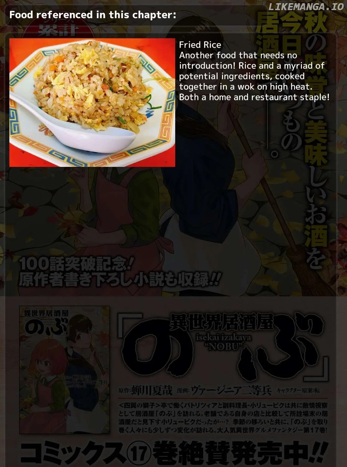 Read Isekai Izakaya chapter 112 image 44 on Lezhin