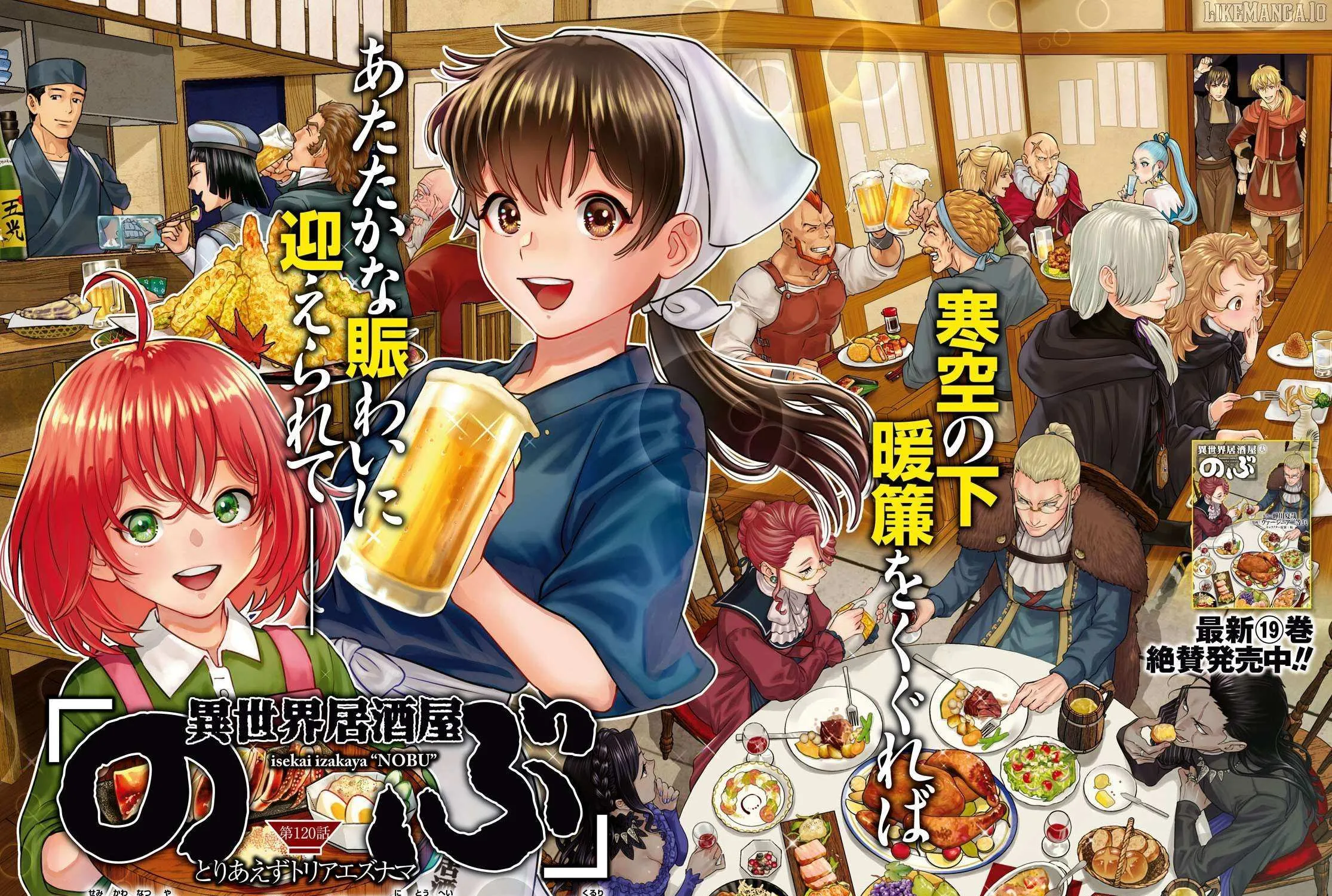 Read Isekai Izakaya chapter 120 image 2 on Lezhin