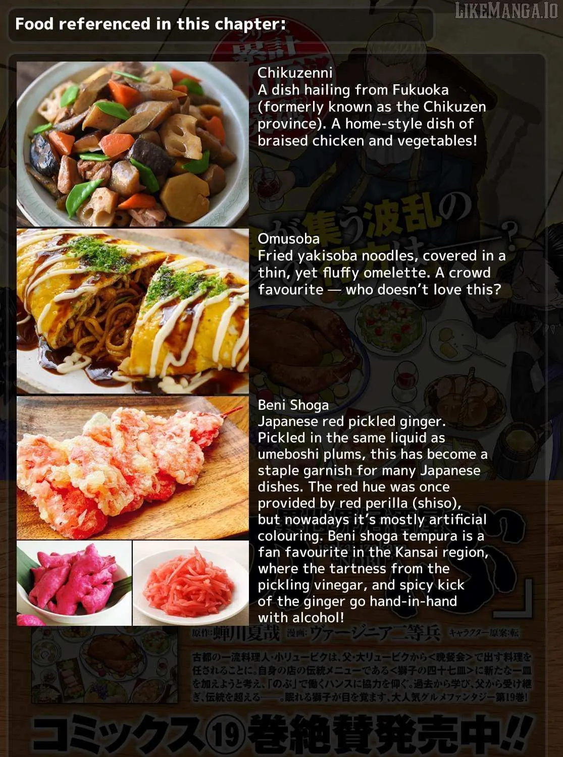Read Isekai Izakaya chapter 121 image 45 on Lezhin