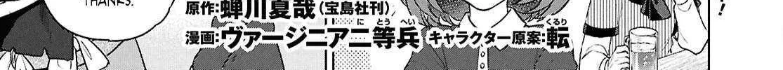 Read Isekai Izakaya chapter 124 image 2 on Lezhin