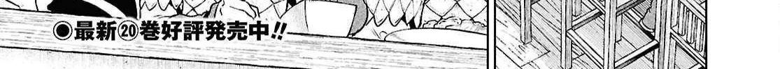 Read Isekai Izakaya chapter 131 image 1 on Lezhin
