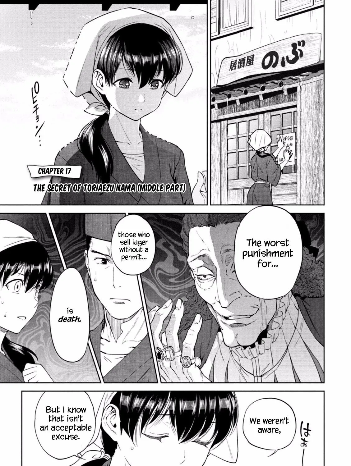 Read Isekai Izakaya chapter 17 image 1 on Lezhin