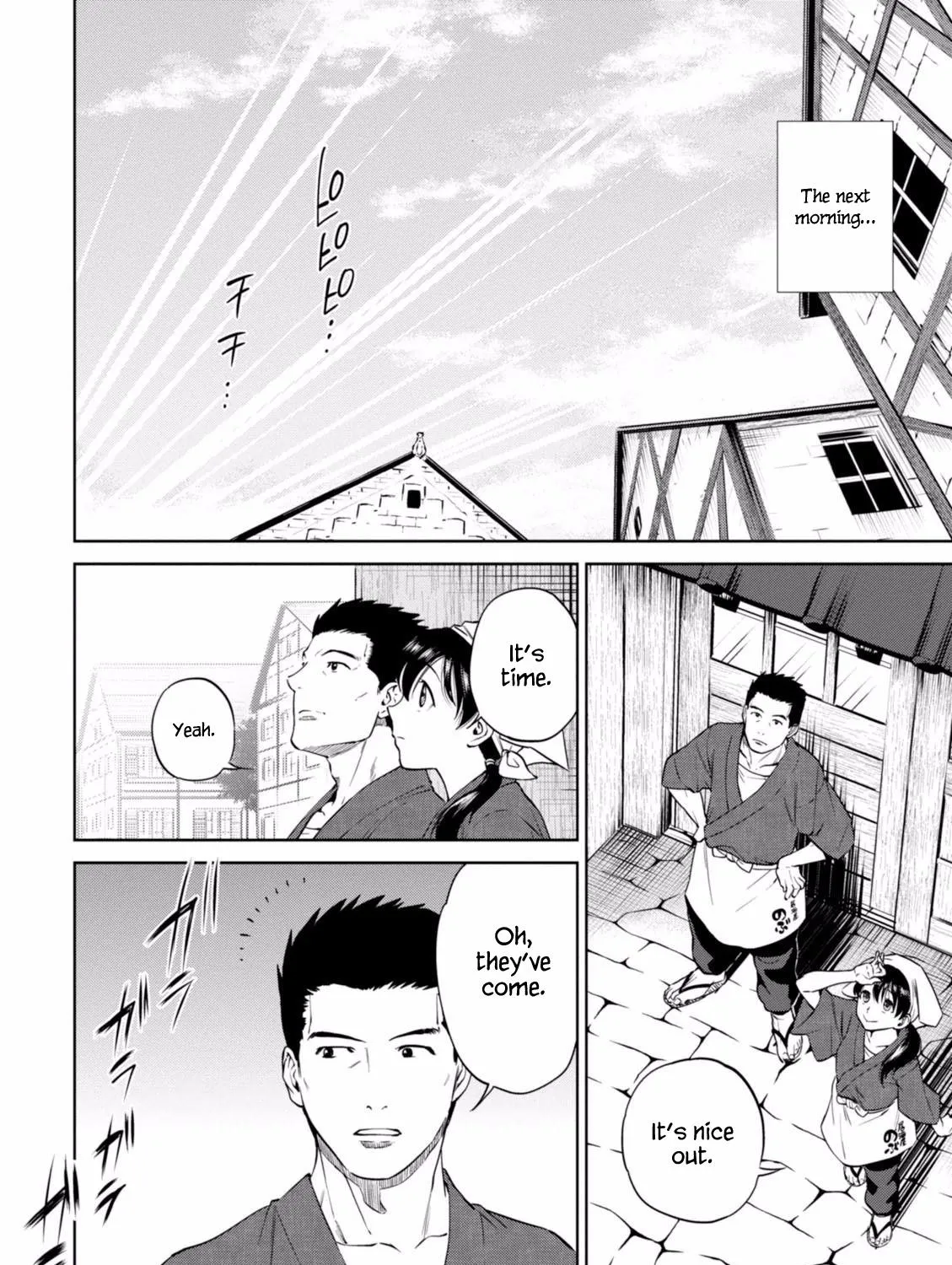 Read Isekai Izakaya chapter 18 image 11 on Lezhin