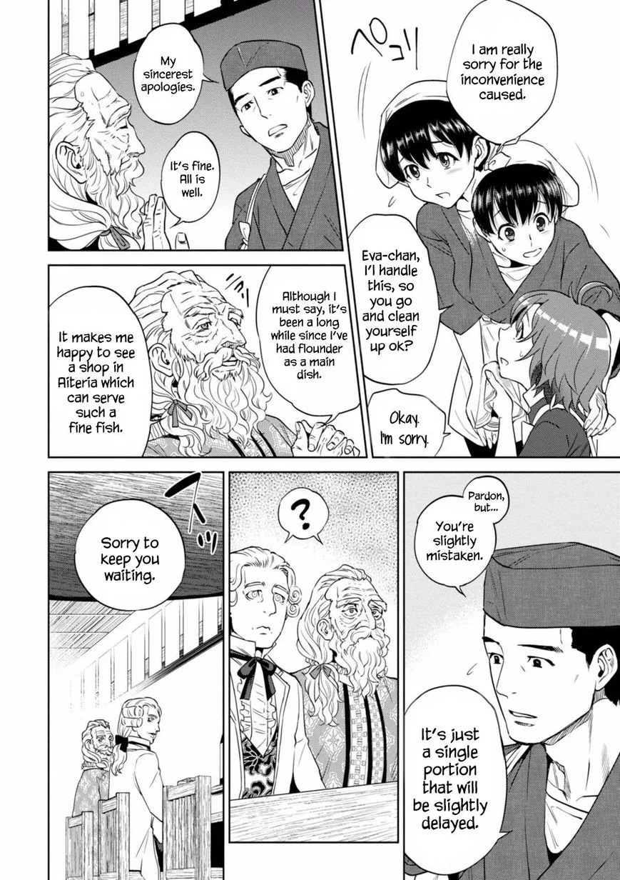 Read Isekai Izakaya chapter 19 image 16 on Lezhin