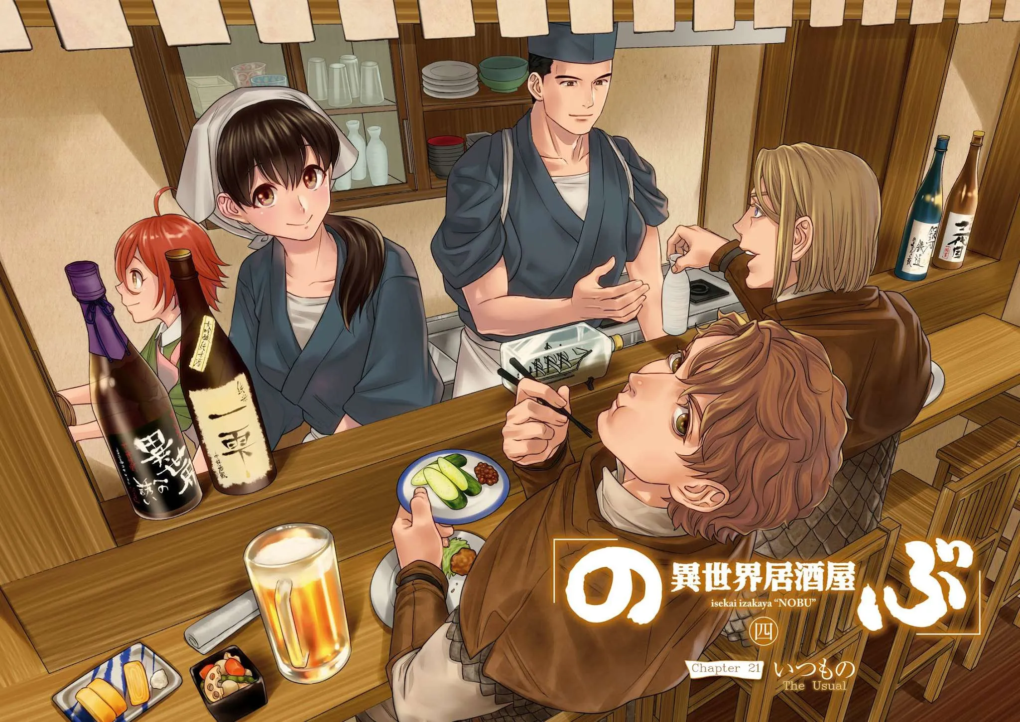 Read Isekai Izakaya chapter 21 image 3 on Lezhin