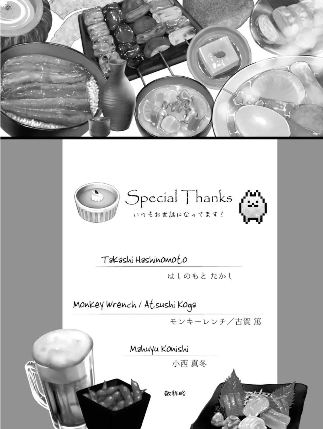 Read Isekai Izakaya chapter 33 image 46 on Lezhin