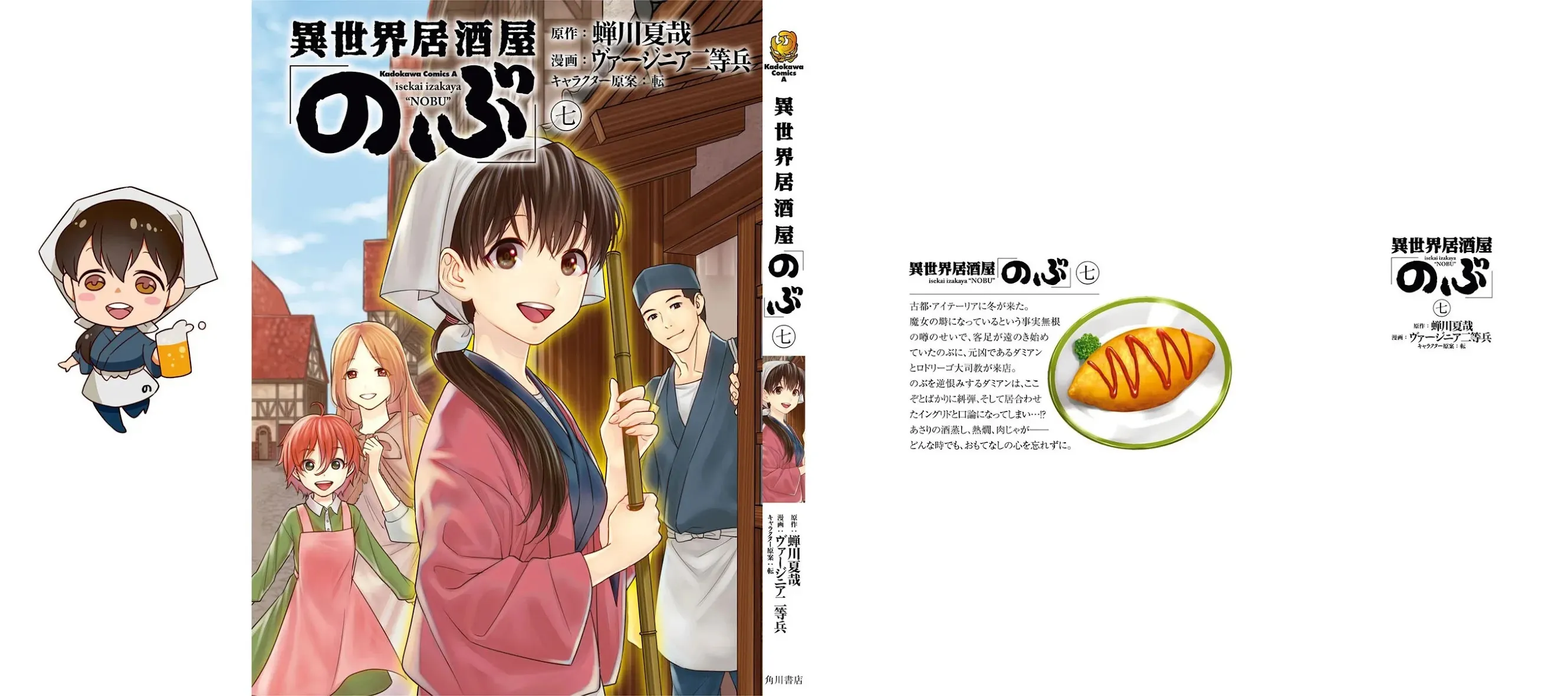 Read Isekai Izakaya chapter 44 image 69 on Lezhin