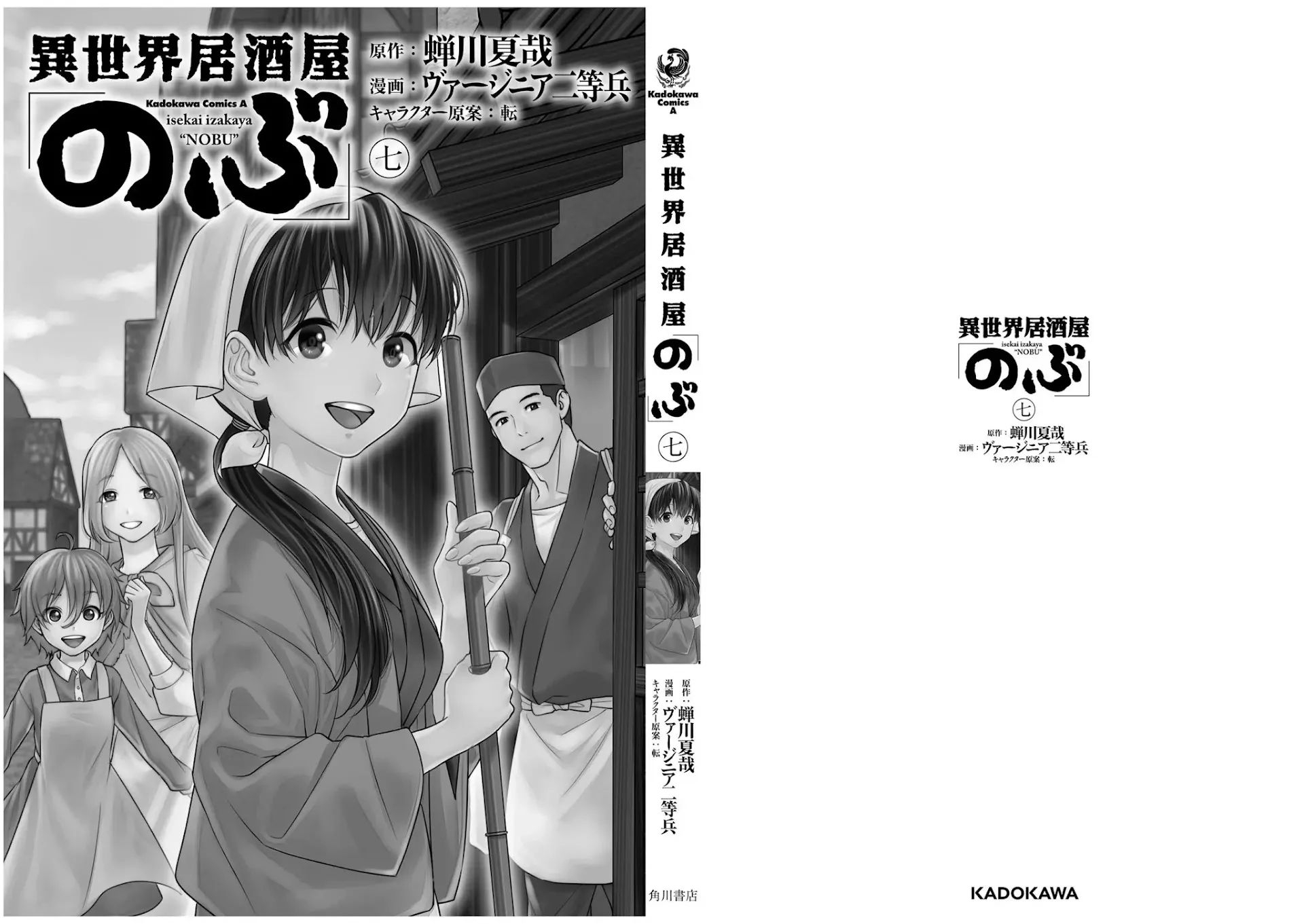 Read Isekai Izakaya chapter 44 image 70 on Lezhin