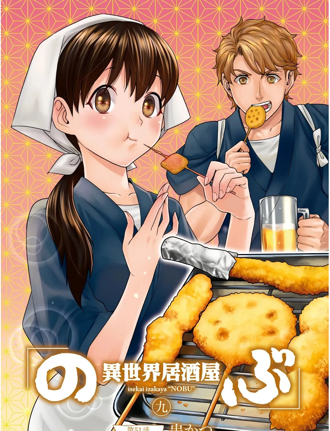 Read Isekai Izakaya chapter 51 image 6 on Lezhin