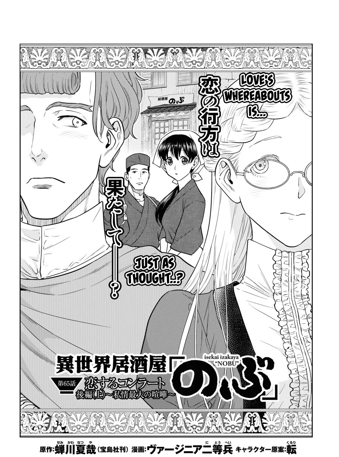 Read Isekai Izakaya chapter 65 image 2 on Lezhin