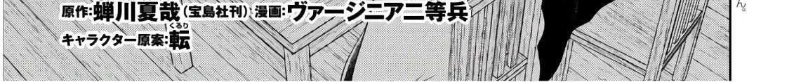 Read Isekai Izakaya chapter 66 image 1 on Lezhin