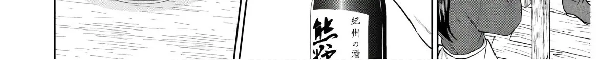 Read Isekai Izakaya chapter 67 image 13 on Lezhin