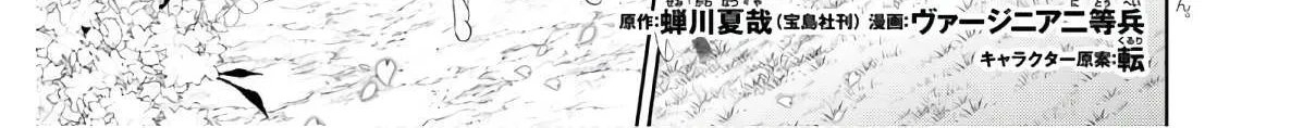 Read Isekai Izakaya chapter 69 image 1 on Lezhin