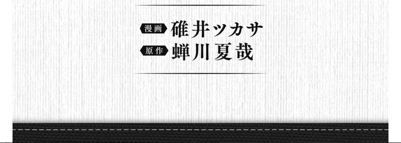 Read Isekai Izakaya chapter 7.1 image 2 on Lezhin