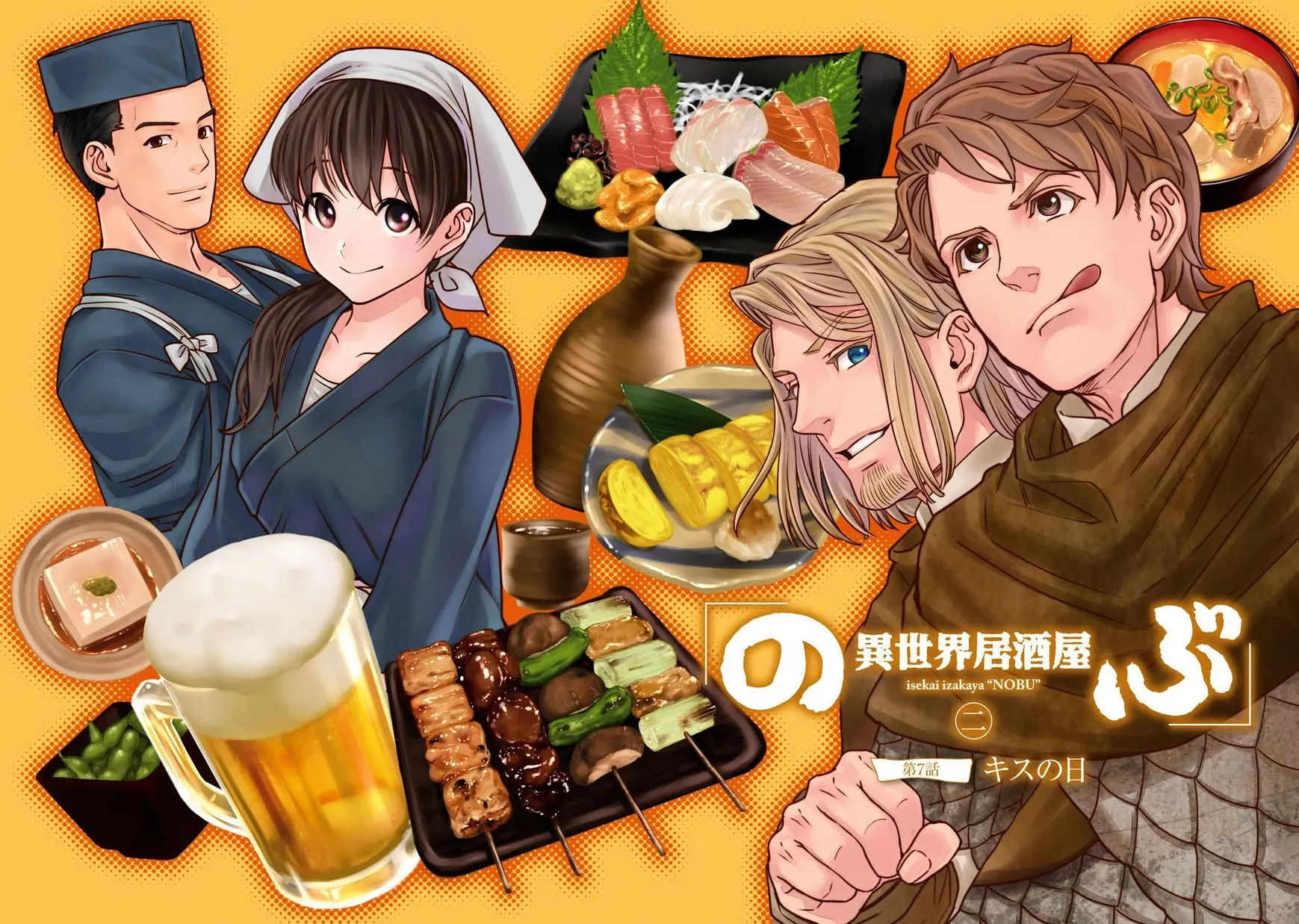 Read Isekai Izakaya chapter 7 image 2 on Lezhin