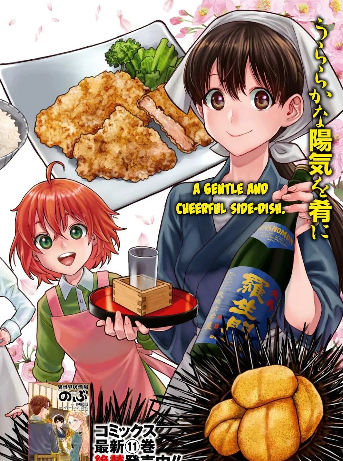 Read Isekai Izakaya chapter 70 image 2 on Lezhin