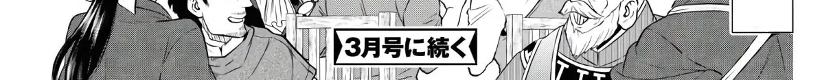 Read Isekai Izakaya chapter 73 image 41 on Lezhin