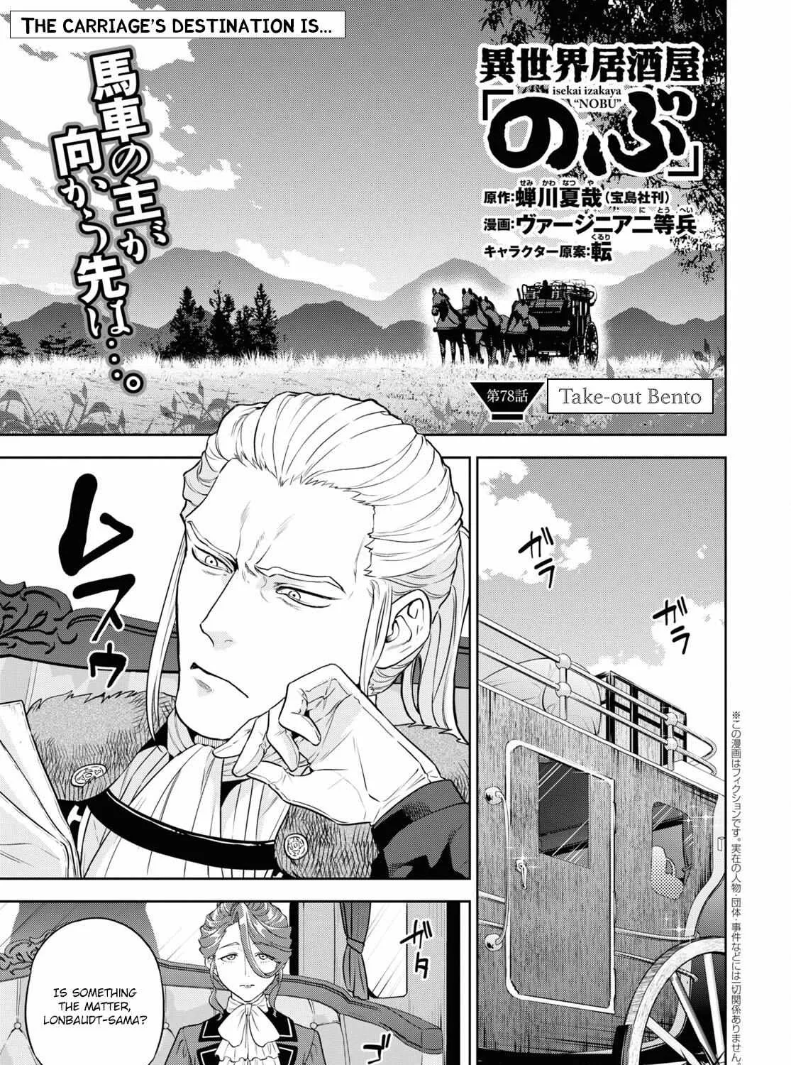 Read Isekai Izakaya chapter 78 image 1 on Lezhin