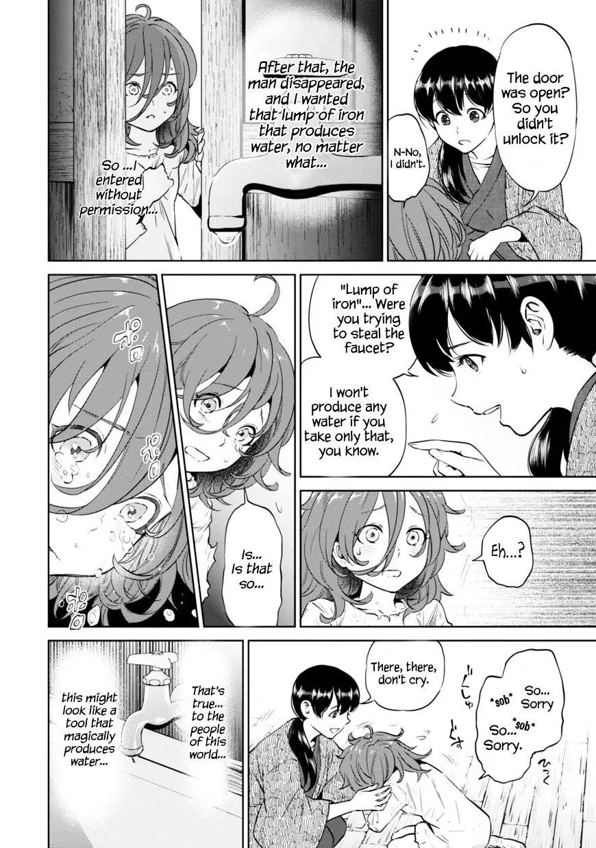 Read Isekai Izakaya chapter 8.1 image 16 on Lezhin
