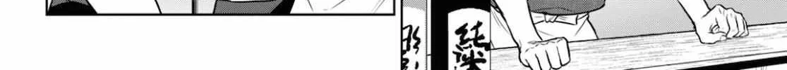 Read Isekai Izakaya chapter 80 image 35 on Lezhin