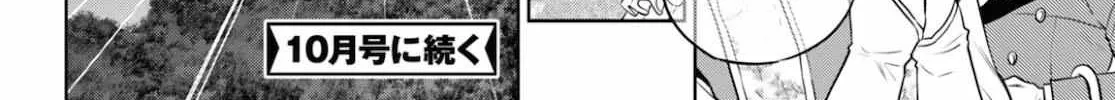 Read Isekai Izakaya chapter 80 image 51 on Lezhin