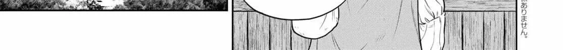 Read Isekai Izakaya chapter 81 image 2 on Lezhin