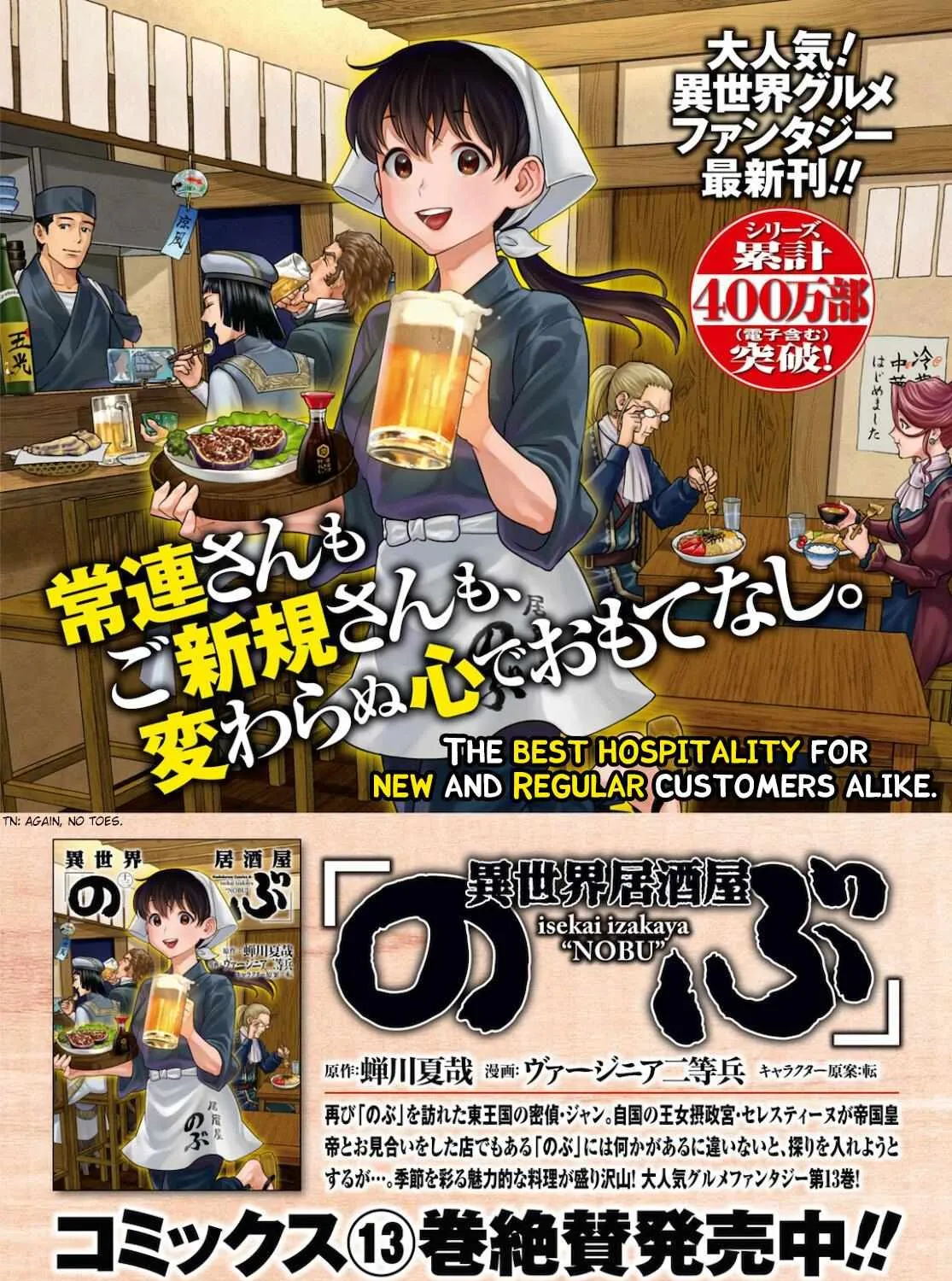 Read Isekai Izakaya chapter 82 image 5 on Lezhin
