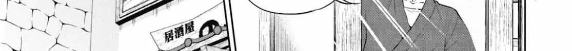 Read Isekai Izakaya chapter 83 image 1 on Lezhin