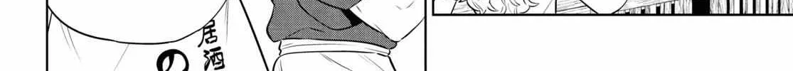 Read Isekai Izakaya chapter 86 image 16 on Lezhin