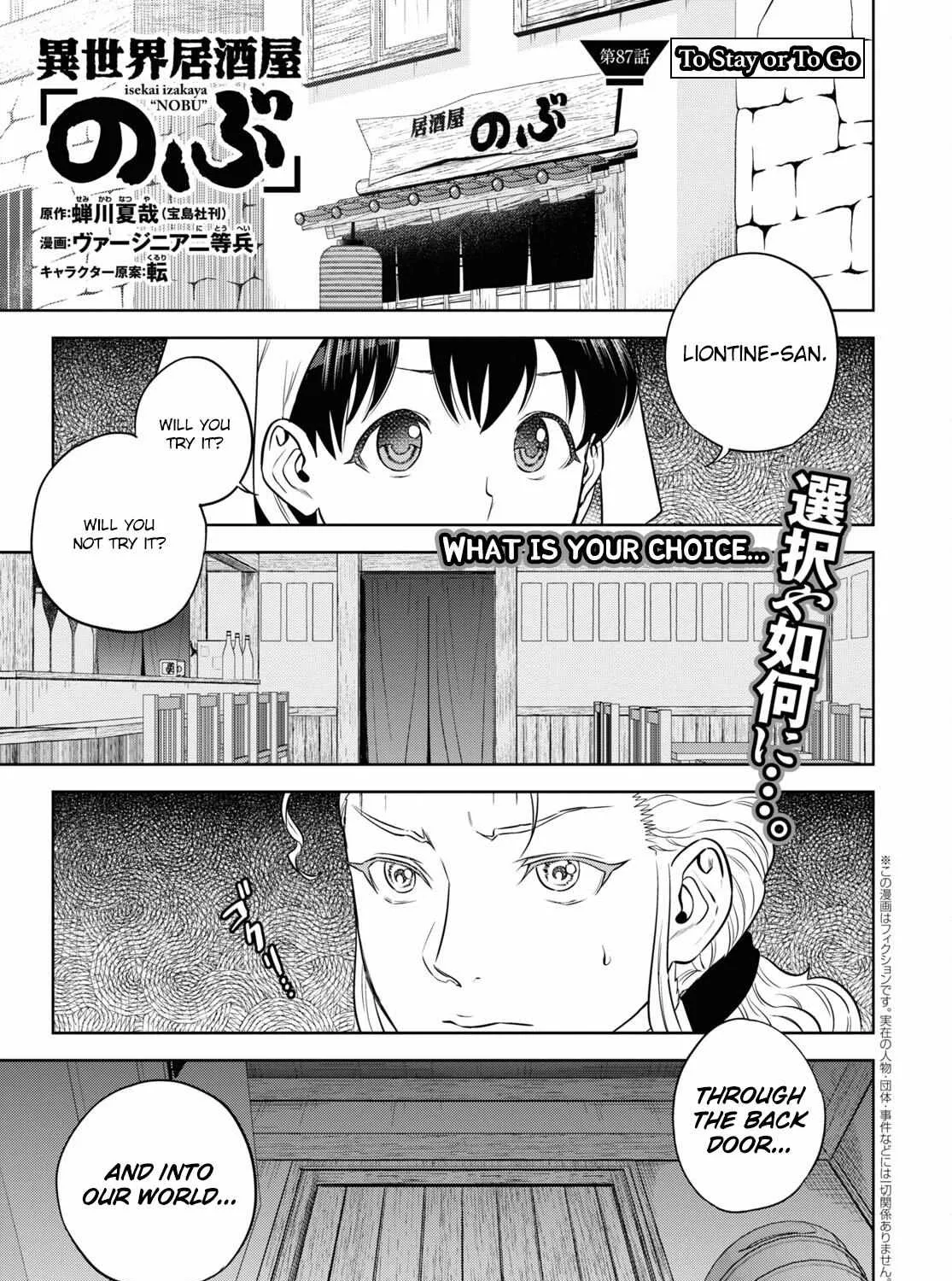 Read Isekai Izakaya chapter 87 image 1 on Lezhin