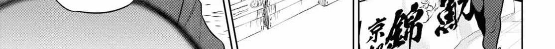 Read Isekai Izakaya chapter 87 image 14 on Lezhin