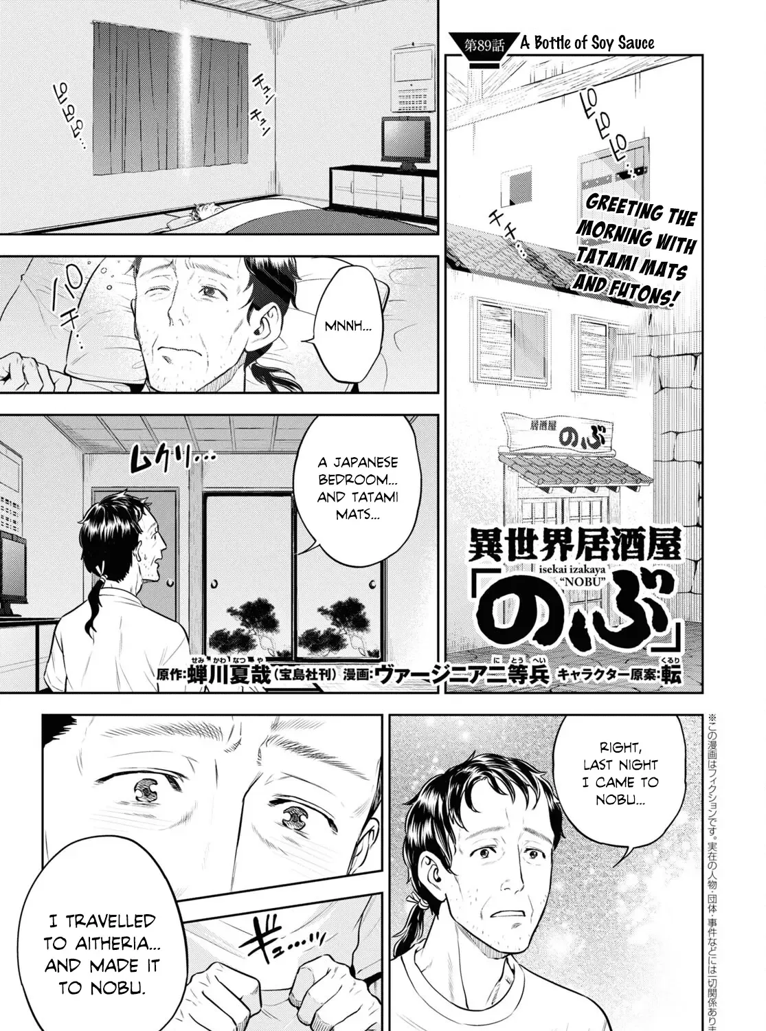 Read Isekai Izakaya chapter 89 image 1 on Lezhin
