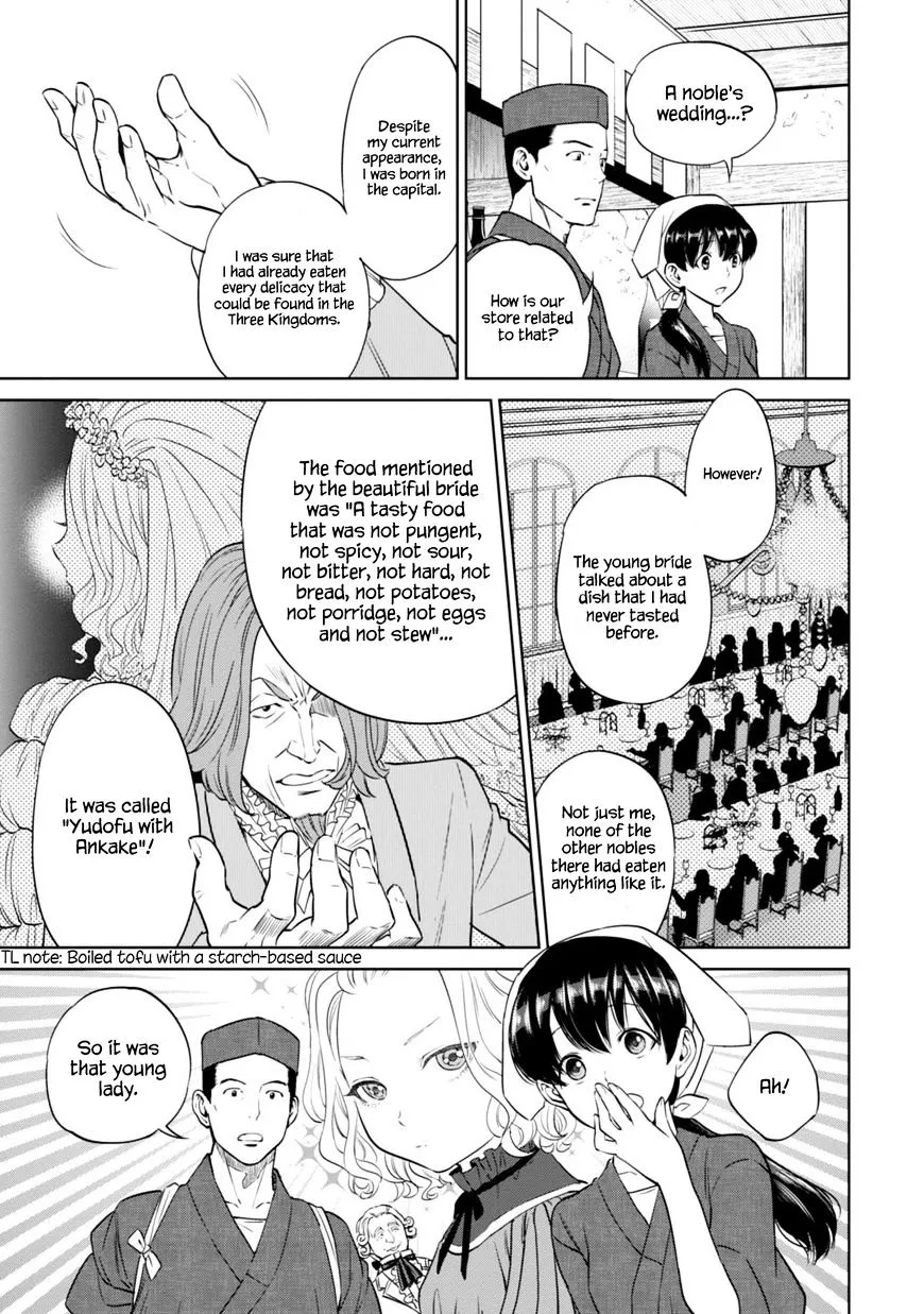 Read Isekai Izakaya chapter 9 image 9 on Lezhin