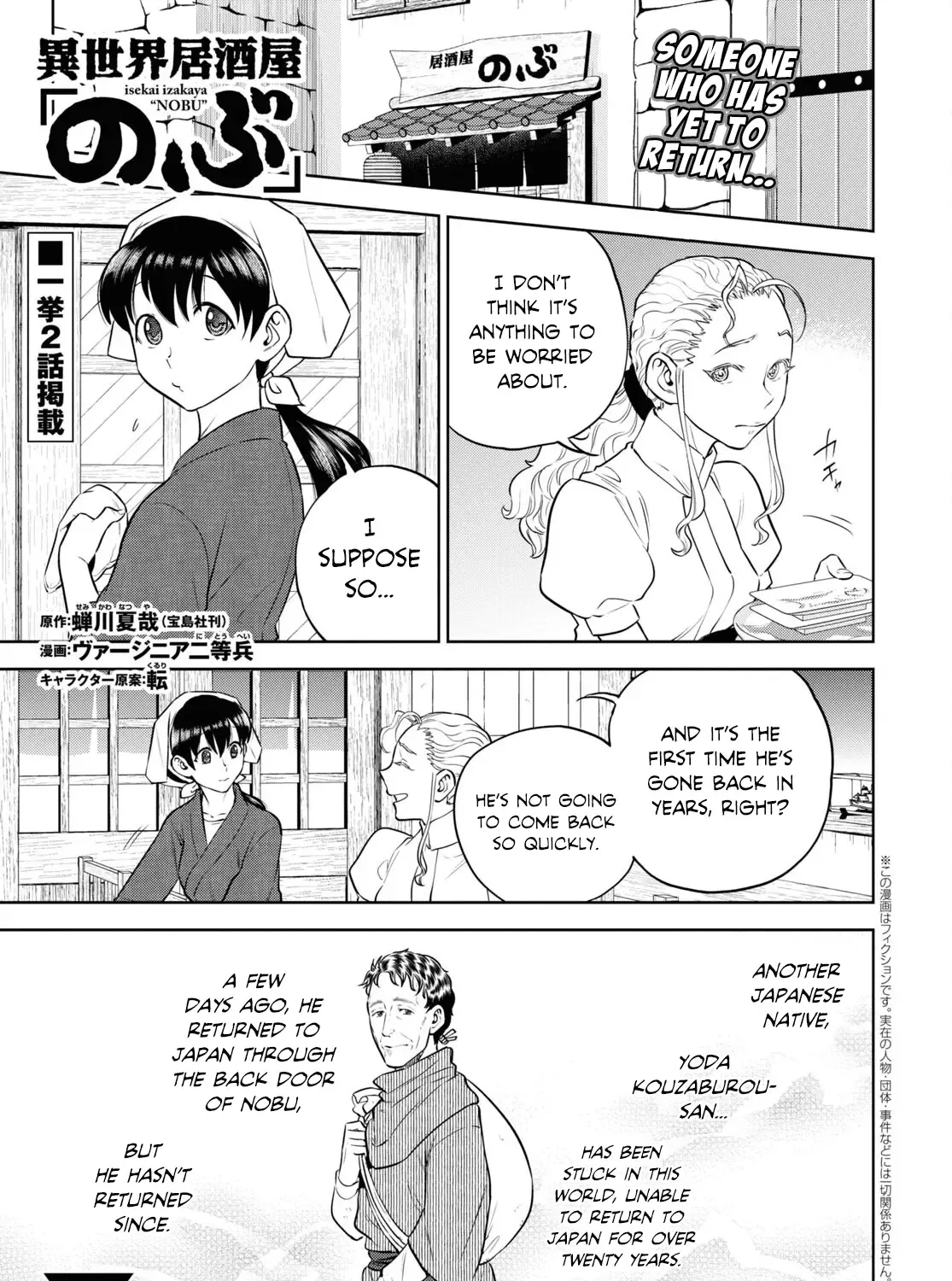Read Isekai Izakaya chapter 90 image 1 on Lezhin