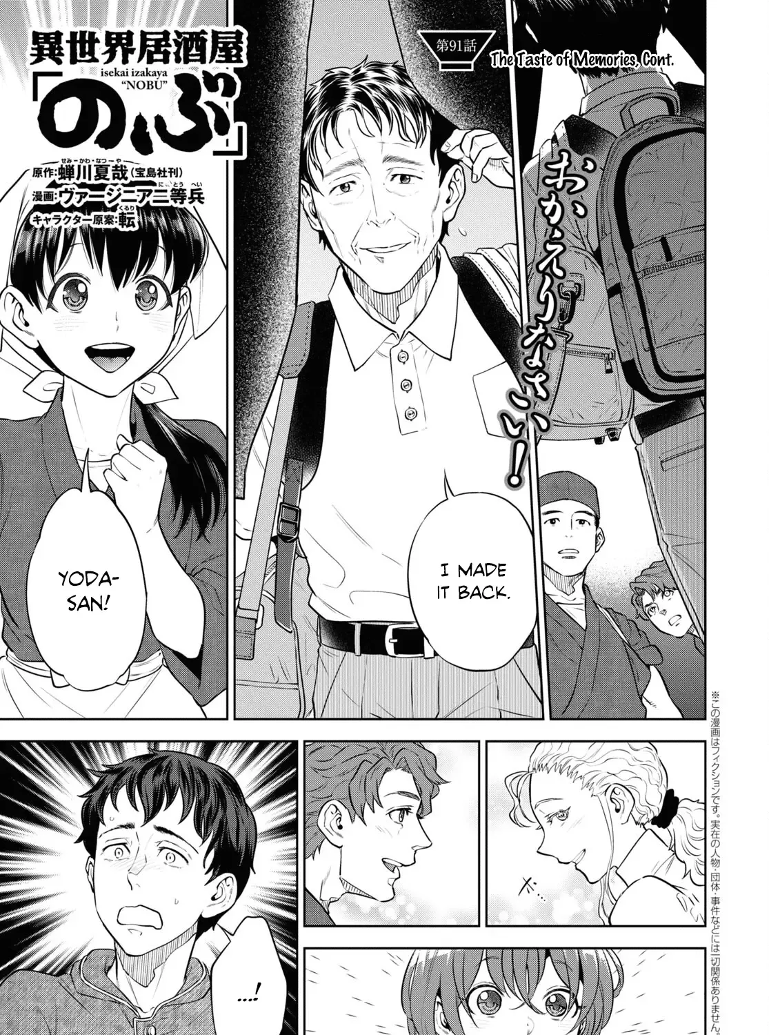 Read Isekai Izakaya chapter 91 image 1 on Lezhin