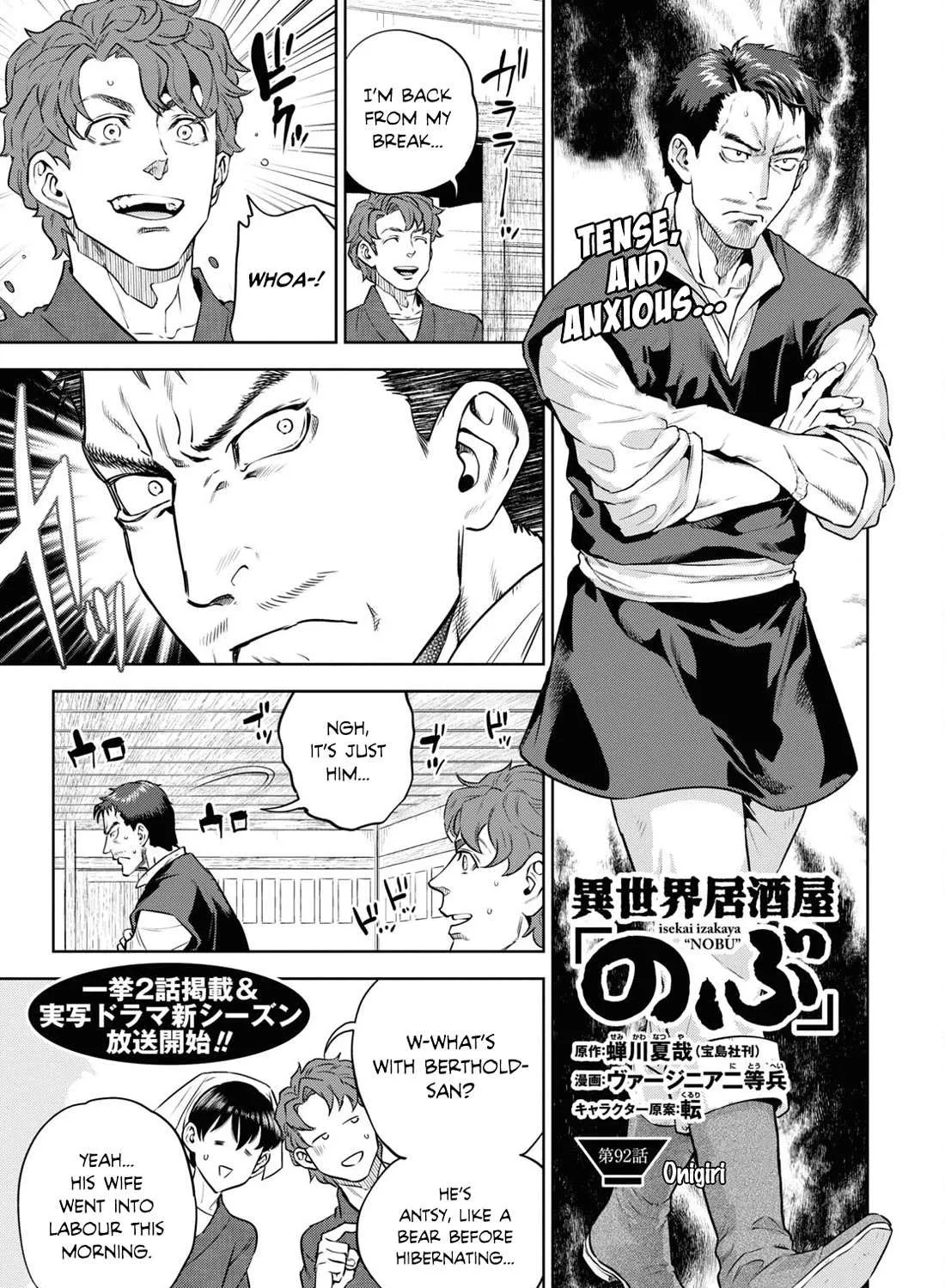 Read Isekai Izakaya chapter 92 image 1 on Lezhin