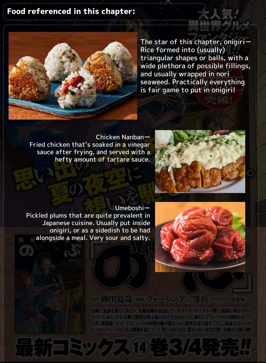 Read Isekai Izakaya chapter 92 image 45 on Lezhin