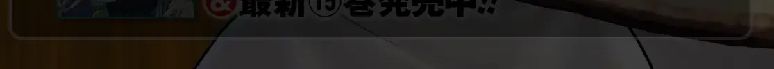 Read Isekai Izakaya chapter 94 image 49 on Lezhin