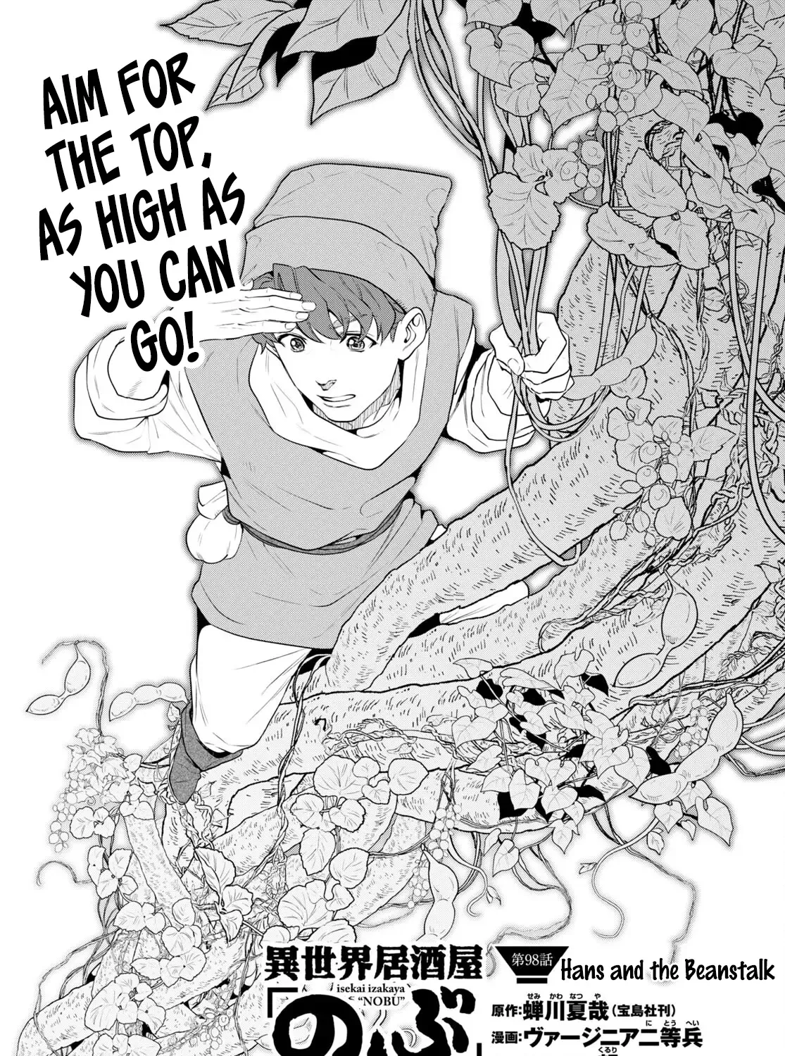 Read Isekai Izakaya chapter 98 image 1 on Lezhin