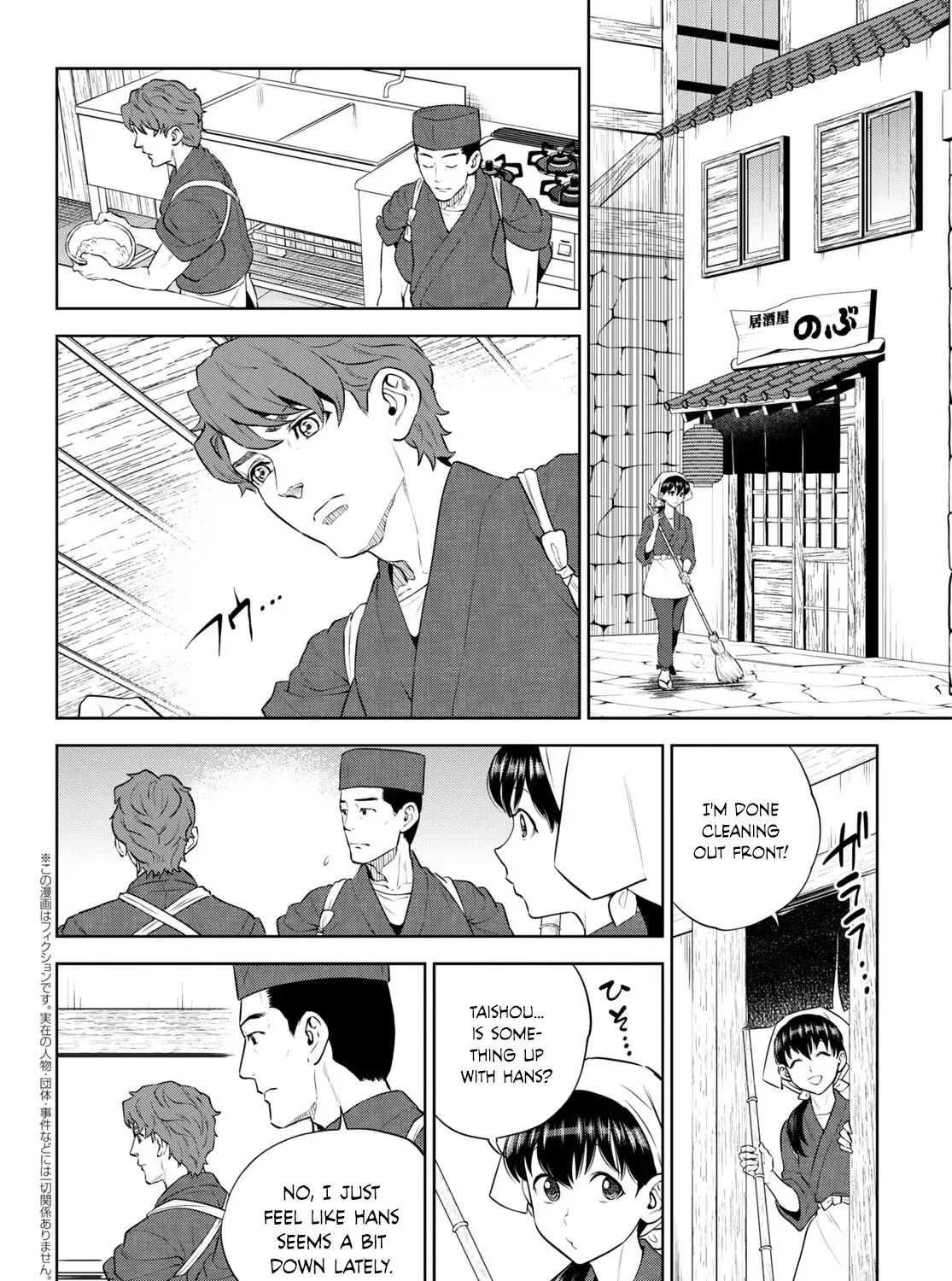 Read Isekai Izakaya chapter 98 image 3 on Lezhin