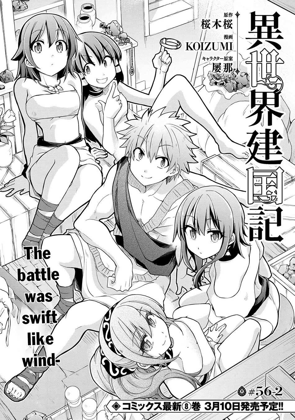 Read Isekai Kenkokuki chapter 56 image 15 on Lezhin