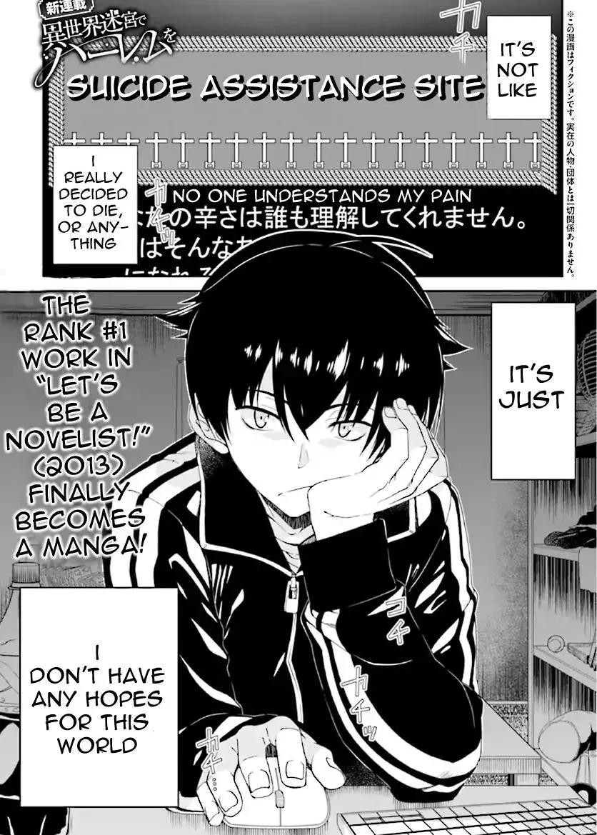 Isekai Meikyū de Harem o Chapter 0 page 1 - 